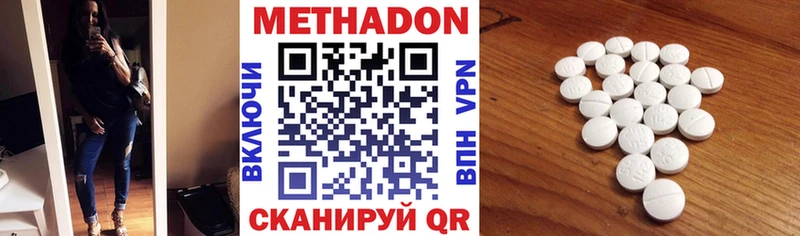 МЕТАДОН мёд  Балахна 